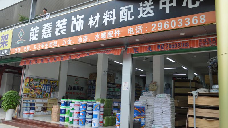 成都别墅装修，如何挑选靠谱的公司？**